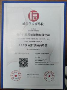 誠信供應商單位