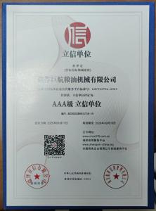 立信單位